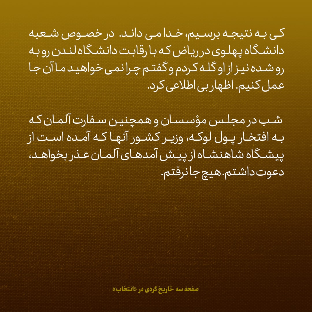 یادداشت&zwnj;های علم، یک&zwnj;شنبه ۱۹ شهریور ۱۳۴۶: خاک بر سر این سیاست انگلیس که از عرب&zwnj;های شکست خورده ترسو می&zwnj;ترسند / موافقت سفیر انگلیس با این پیشنهاد درمورد خلیج فارس