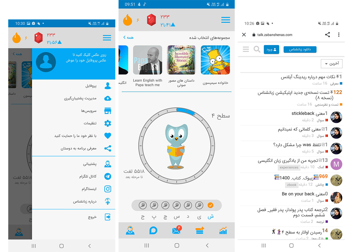 17 اپلیکیشن برتر برای آموزش زبان انگلیسی 17 اپلیکیشن برتر برای آموزش زبان انگلیسی