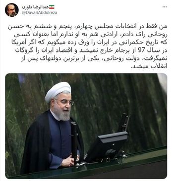 مشاور سابق احمدی نژاد: اگر آمریکا از برجام خارج نمی شد دولت روحانی، برترین دولت پس از انقلاب می شد مشاور سابق احمدی نژاد: اگر آمریکا از برجام خارج نمی شد دولت روحانی، برترین دولت پس از انقلاب می شد