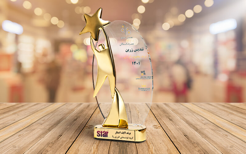 دریافت تندیس زرین برند محبوب توسط انرژی&zwnj;زا لایف استار