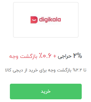 چگونه از دیجی کالا تخفیف نامحدود بگیریم؟ چگونه از دیجی کالا تخفیف نامحدود بگیریم؟