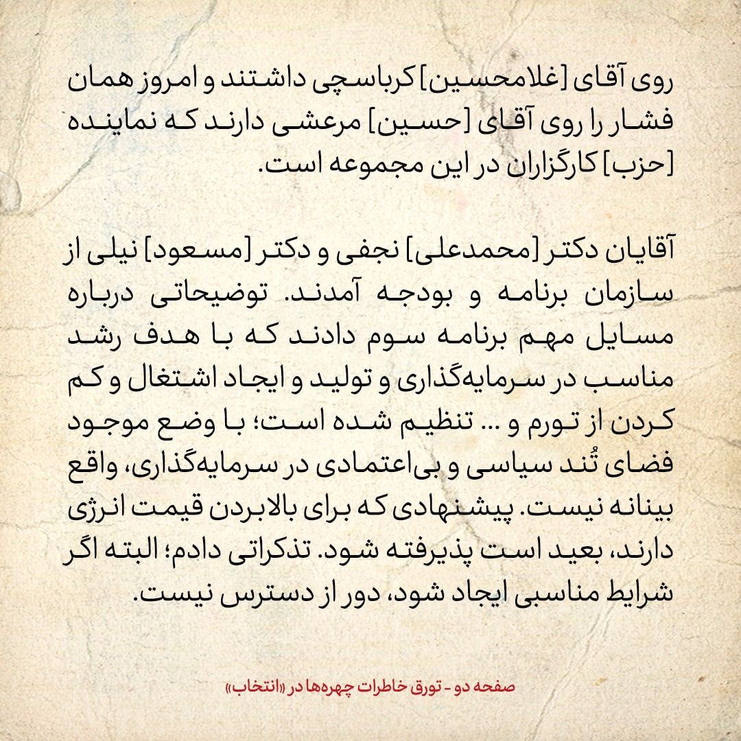 خاطرات هاشمی رفسنجانی، ۳۰ مرداد ۱۳۷۸: سخنان تند رحیم صفوی و خاتمی در جلسه شورای امنیت ملی /مسئول میز فراماسون&zwnj;ها در وزارت اطلاعات چه گفت؟