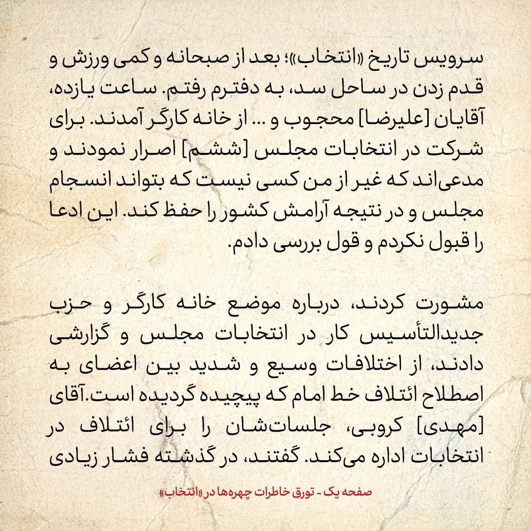 خاطرات هاشمی رفسنجانی، ۳۰ مرداد ۱۳۷۸: سخنان تند رحیم صفوی و خاتمی در جلسه شورای امنیت ملی /مسئول میز فراماسون&zwnj;ها در وزارت اطلاعات چه گفت؟