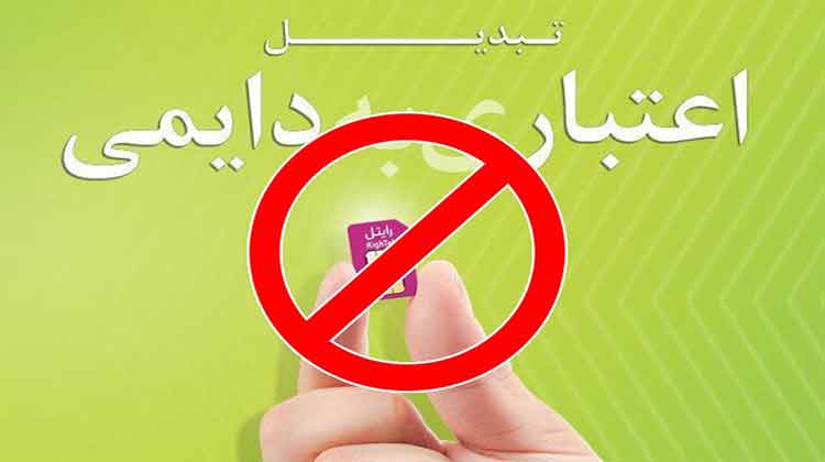زمان مجهول رفع مشکل نامعلوم رایتل زمان مجهول رفع مشکل نامعلوم رایتل