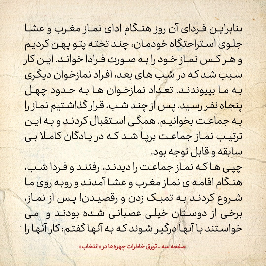 خاطرات حسن روحانی، شماره ۱۰۷: ماموران ضداطلاعات من را با خود بردند
