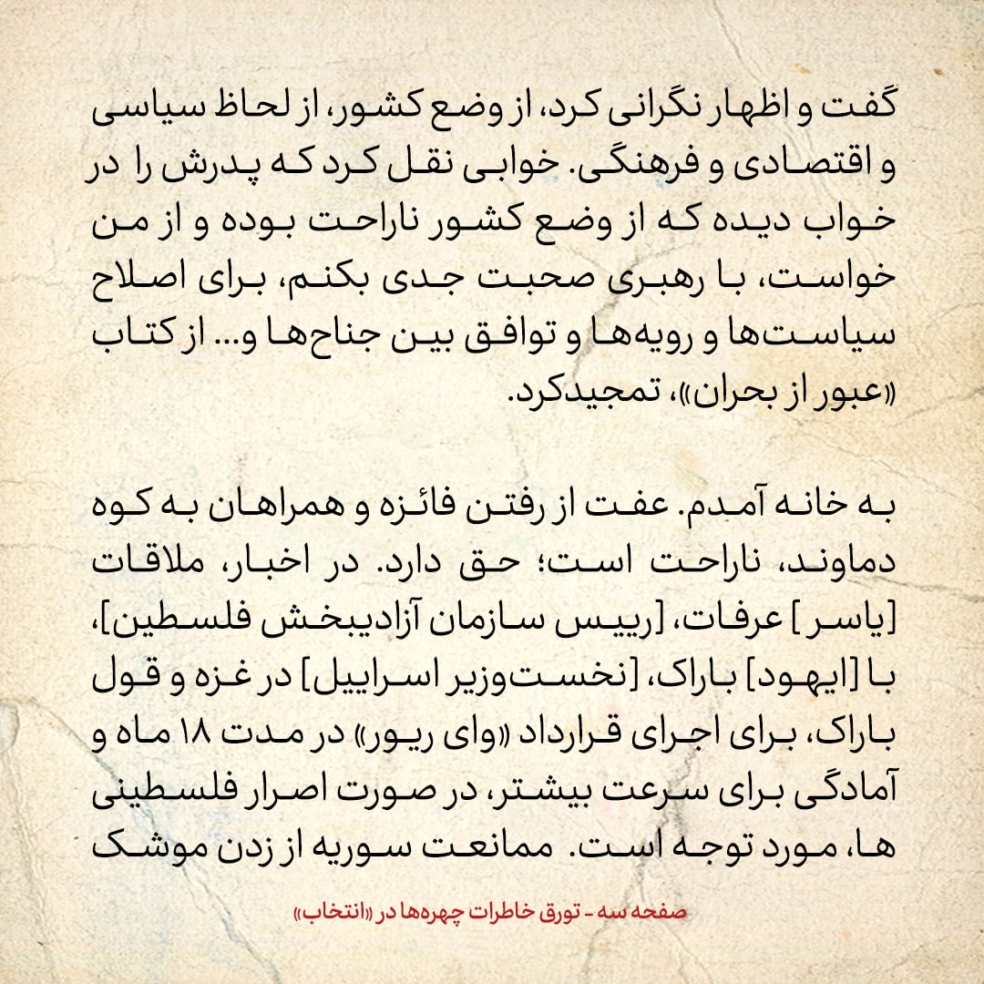 خاطرات هاشمی رفسنجانی، ۶ مرداد ۱۳۷۸: هادی خسروشاهی از اظهارات مصباح یزدی و جنتی انتقاد داشت