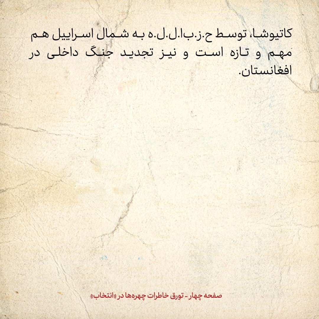 خاطرات هاشمی رفسنجانی، ۶ مرداد ۱۳۷۸: هادی خسروشاهی از اظهارات مصباح یزدی و جنتی انتقاد داشت