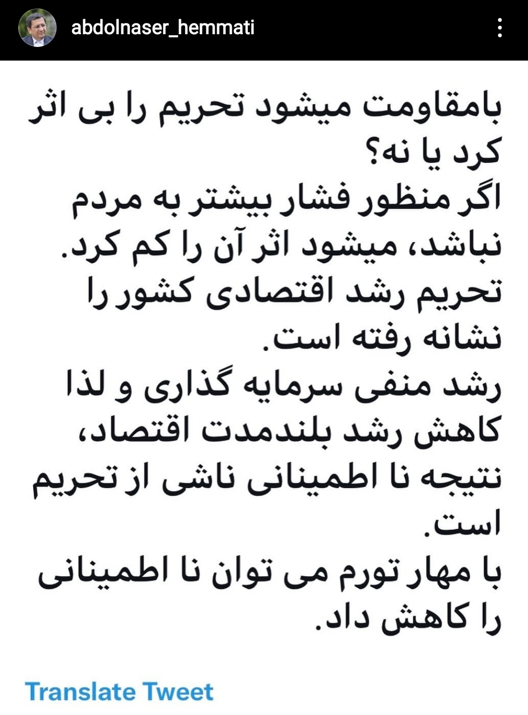 واکنش همتی به سخنان رئیسی: تحریم، رشد اقتصادی ایران را نشانه گرفته واکنش همتی به سخنان رئیسی: تحریم، رشد اقتصادی ایران را نشانه گرفته