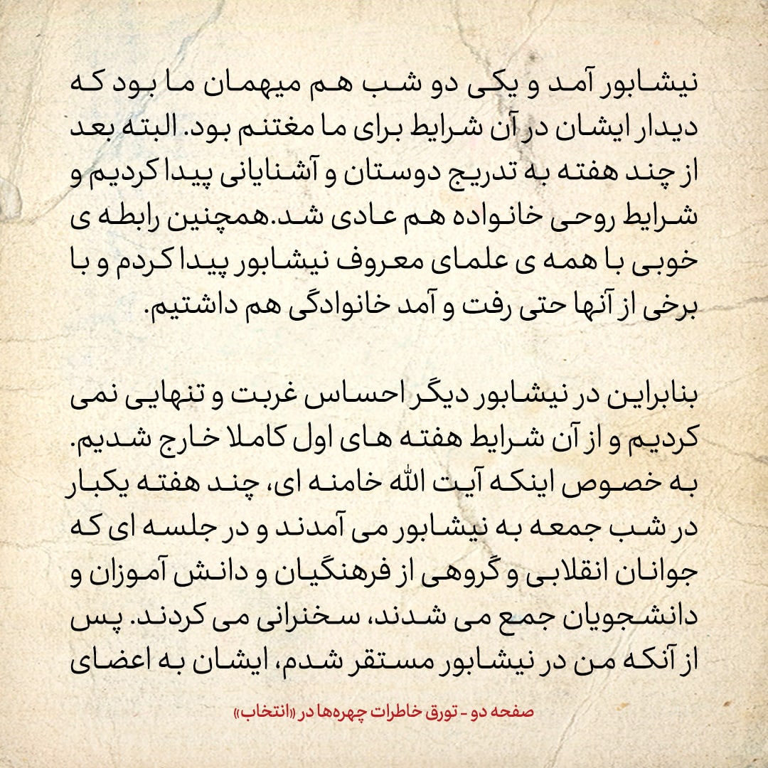 خاطرات حسن روحانی، شماره ۱۰۹: آیت الله مطهری هرگاه فرصت نداشت، برای سخنرانی من را به جای خود معرفی می&zwnj;کرد