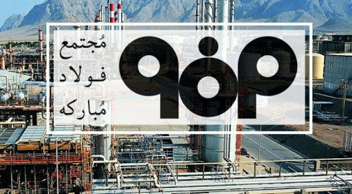 نماینده مجلس: گزارش ۳۰۰ صفحه ای تفحص از فولاد مبارکه مورد تایید مجلس نیست نماینده مجلس: گزارش ۳۰۰ صفحه ای تفحص از فولاد مبارکه مورد تایید مجلس نیست