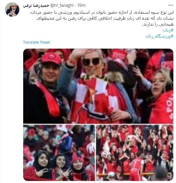 واکنش عجیب فعال اصولگرا به حضور تماشاچیان زن در ورزشگاه&zwnj;ها