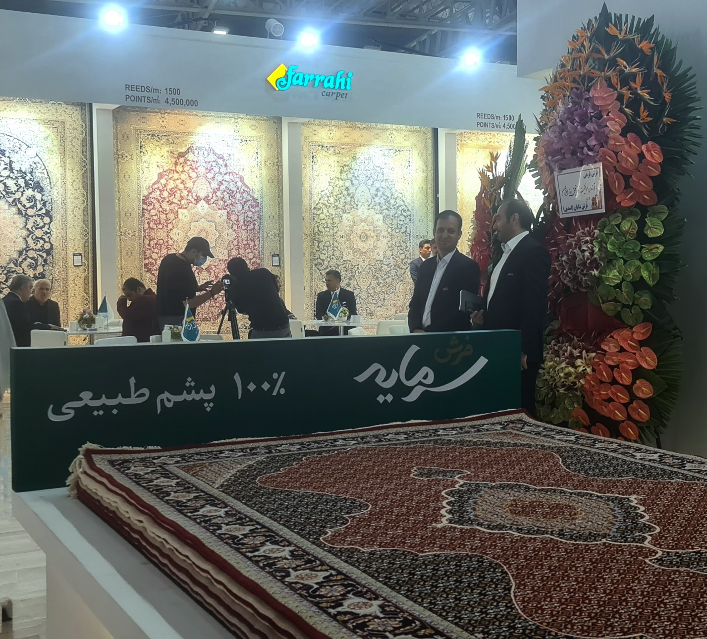 رونمایی از فرش تمام پشم طبیعی در نمایشگاه بین&zwnj;المللی تهران