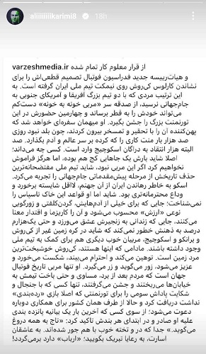 کریمی: اسکوچیچ شایسته احترام بیشتری بود/ به عاشقان اسارت بازگشت کیروش را تبریک بگویید کریمی: اسکوچیچ شایسته احترام بیشتری بود/ به عاشقان اسارت بازگشت کیروش را تبریک بگویید