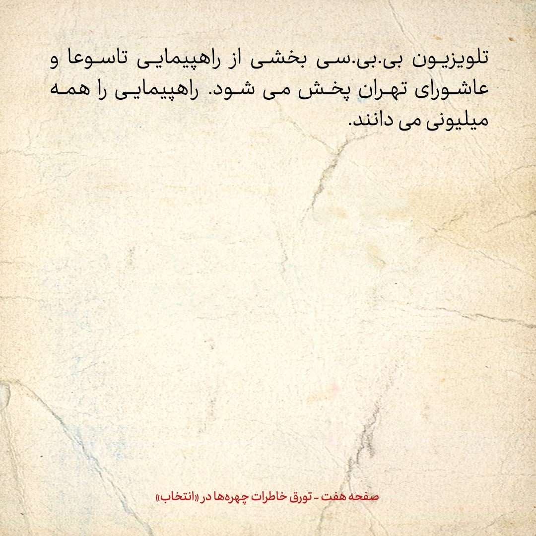 خاطرات حسن روحانی، شماره ۱۴۸: از پاریس به لندن برگشتم
