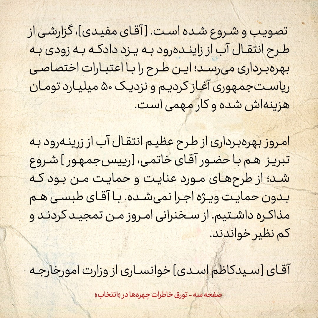 خاطرات هاشمی رفسنجانی، ۱۸ شهریور ۱۳۷۸: از ماجرای ابراهیم اصغرزاده و قذافی تا تمجید&zwnj;هایی که تحملش آسان نبود