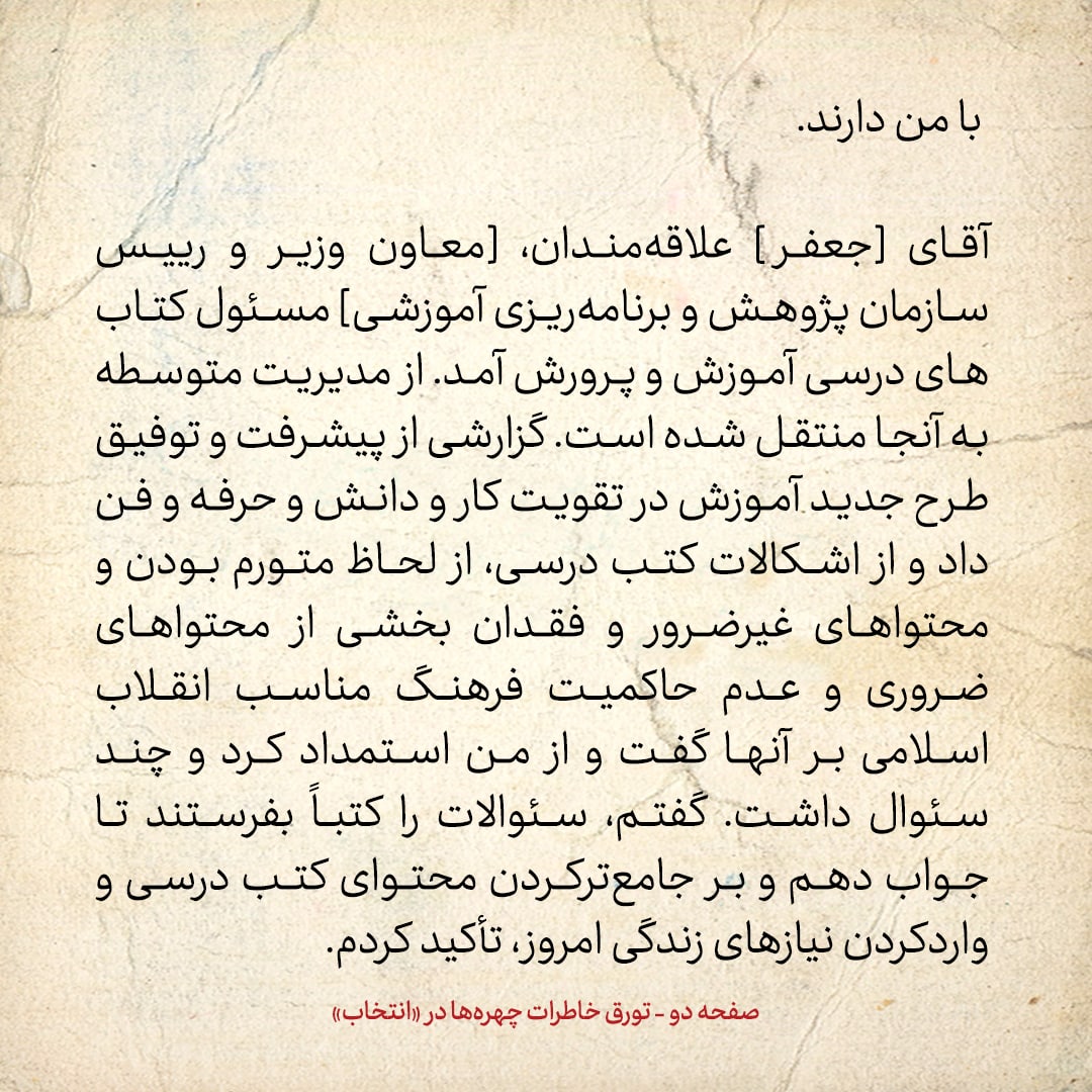 خاطرات هاشمی رفسنجانی، ۱ شهریور ۱۳۷۸: از تاکید بر اهتمام به تحصیلات تکمیلی و واردکردن نیاز&zwnj;های زندگی امروز در کتب درسی مدارس تا مخالفت مردم کوزوو با حضور روس&zwnj;ها