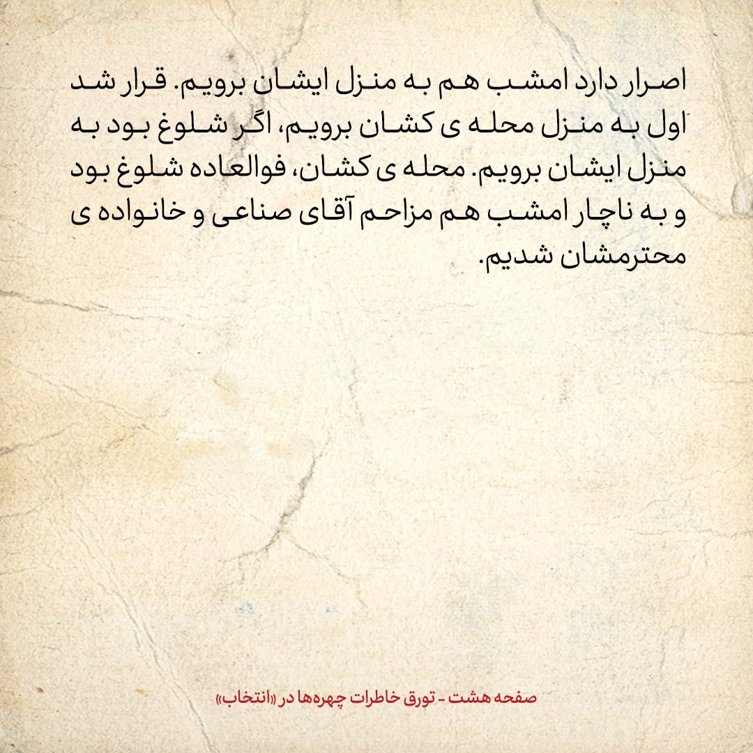 خاطرات حسن روحانی، شماره ۱۵۱: نوفل لوشاتو؛ احتمال حمله عراق به ایران قوی به نظر می&zwnj;رسید