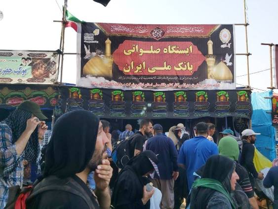 موکب کارکنان بانک ملی ایران برای پذیرایی از زائران حسینی در مهران