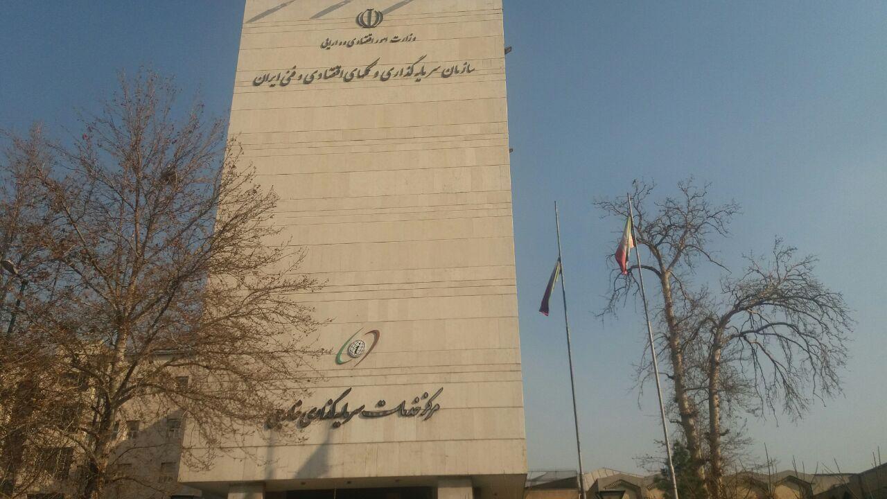 جوابیه سازمان سرمایه گذاری خارجی به گزارش «انتخاب» جوابیه سازمان سرمایه گذاری خارجی به گزارش «انتخاب»