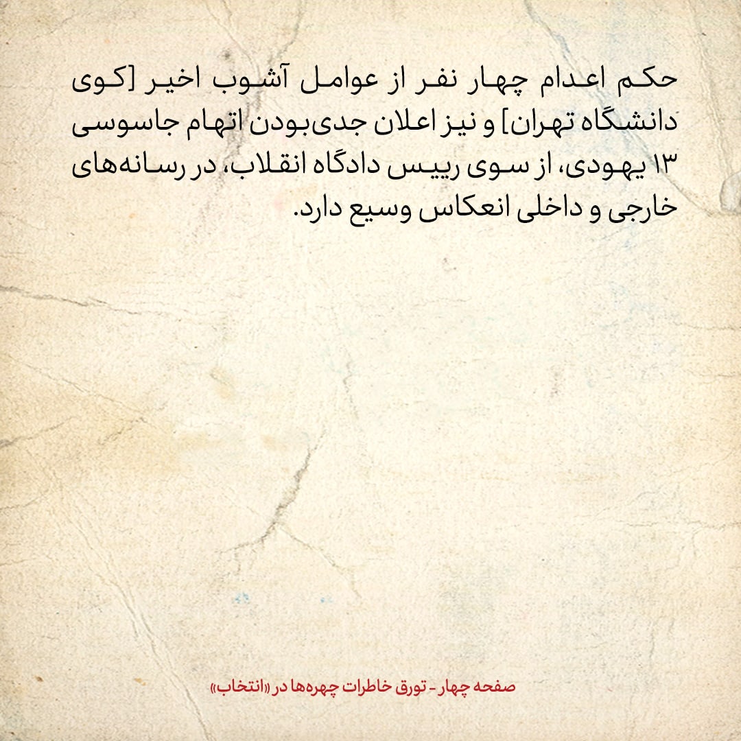 خاطرات هاشمی رفسنجانی، ۲۲ شهریور ۱۳۷۸: کامپیوتر دچار ویروس شد و نتوانستم از اینترنت استفاده کنم / محمدرضا رحیمی برای نامزد شدن مشورت کرد