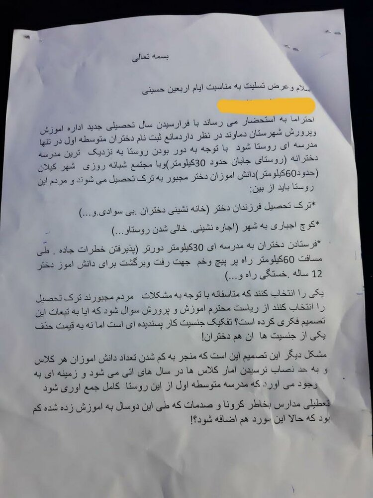 ممانعت از ثبتنام دختران دانشآموز در یک مدرسه مختلط روستایی / پاسخ آموزش و پرورش دماوند: از خطرات بلوغ جنسی زودهنگام جلوگیری میکنیم ممانعت از ثبتنام دختران دانشآموز در یک مدرسه مختلط روستایی / پاسخ آموزش و پرورش دماوند: از خطرات بلوغ جنسی زودهنگام جلوگیری میکنیم