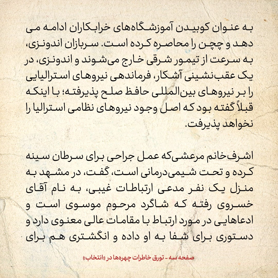 خاطرات هاشمی رفسنجانی، ۲۶ شهریور ۱۳۷۸: آیت الله فاضل لنکرانی گفت به خاتمی بگویید مهاجرانی را هدایت کند