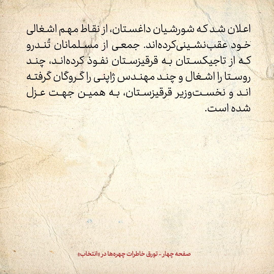 خاطرات هاشمی رفسنجانی، ۲ شهریور ۱۳۷۸: فلاحیان وزیر سابق اطلاعات از اینکه به عنوان مسئول کار&zwnj;های سعید امامی معرفی می&zwnj;شود، ناراحت است