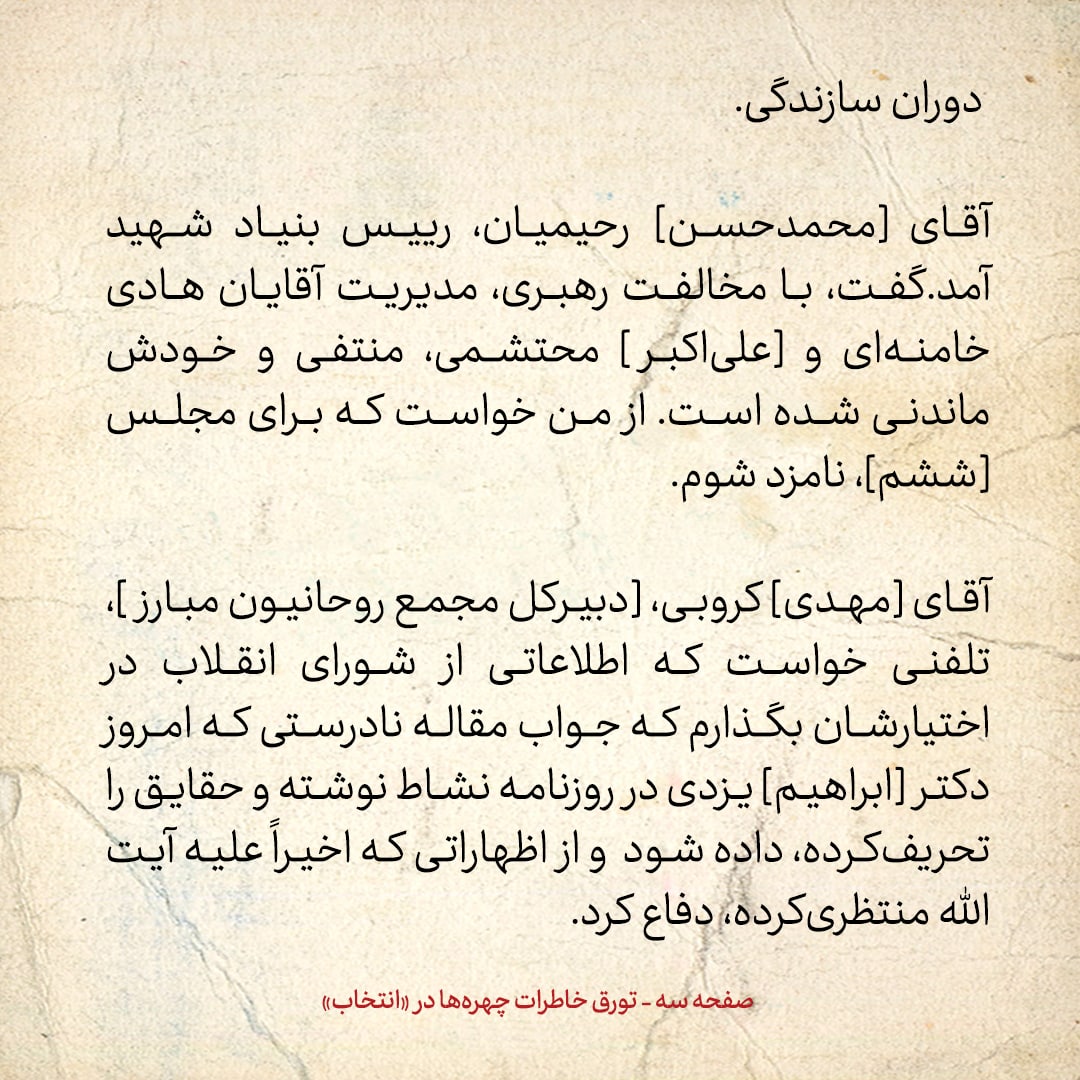 خاطرات هاشمی رفسنجانی، ۲ شهریور ۱۳۷۸: فلاحیان وزیر سابق اطلاعات از اینکه به عنوان مسئول کار&zwnj;های سعید امامی معرفی می&zwnj;شود، ناراحت است