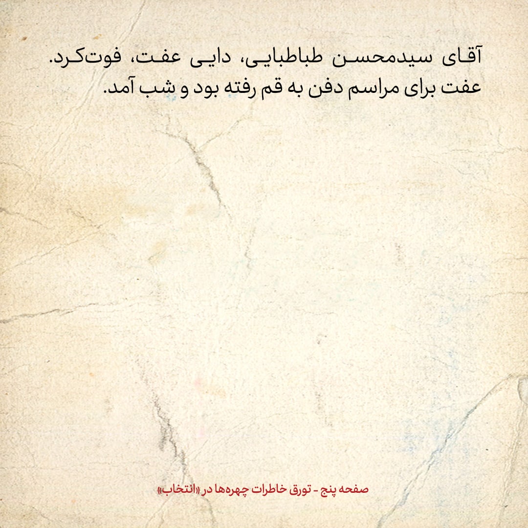 خاطرات هاشمی رفسنجانی، ۳ شهریور ۱۳۷۸: اخوی محمد گفت صحبت&zwnj;های پخش نشده رهبری در دیدار با دولت، خیلی تند و تلخ بود / محتوای این جلسه چه بود؟