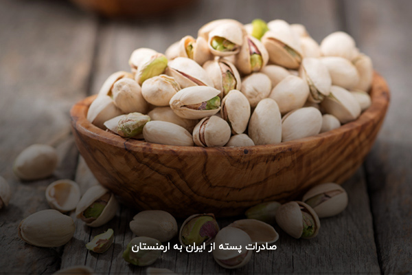 مراحل صادرات کالا به ارمنستان چیست؟ مراحل صادرات کالا به ارمنستان چیست؟