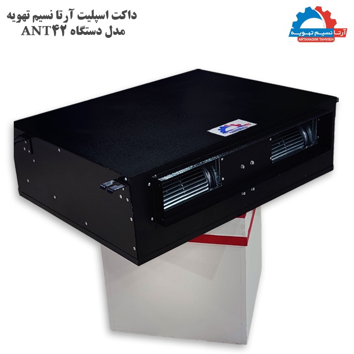 راهنمای خرید داکت اسپلیت آرتانسیم
