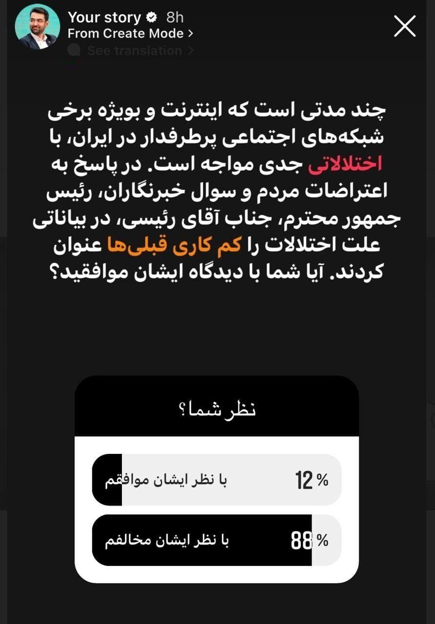 پاسخ آذری جهرمی به اظهارات رییسی درباره اینترنت: همین که &laquo;کافی دانستن اینترنت ۱۲۸کیلوبیت بر ثانیه برای مردم&raquo; و &laquo;خلاف شرع دانستن نسل سوم و&zwnj;چهارم تلفن همراه&raquo; به شعار &laquo;اینترنت چندصد مگابیتی منازل&raquo; تغییر کرده، برای ما کافی است