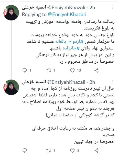 خزعلی: با &laquo;نابالغ همسری&raquo; مخالف&zwnj;ایم و این امری &laquo;بدیهی&raquo; است