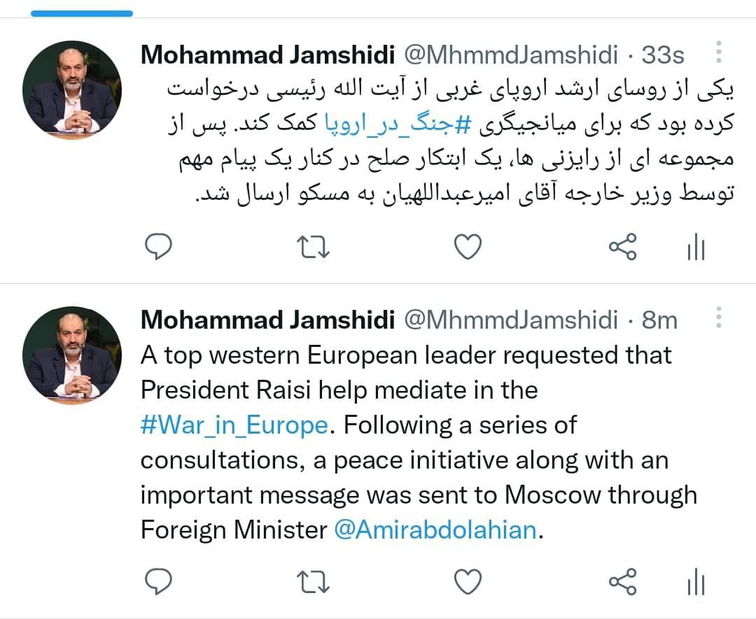معاون سیاسی دفتر رئیسجمهور: یکی از روسای ارشد اروپای غربی از رئیسی خواسته بود برای میانجیگری جنگ در اروپا کمک کند / یک ابتکار صلح در کنار یک پیام مهم توسط امیرعبداللهیان به مسکو ارسال شد معاون سیاسی دفتر رئیسجمهور: یکی از روسای ارشد اروپای غربی از رئیسی خواسته بود برای میانجیگری جنگ در اروپا کمک کند / یک ابتکار صلح در کنار یک پیام مهم توسط امیرعبداللهیان به مسکو ارسال شد