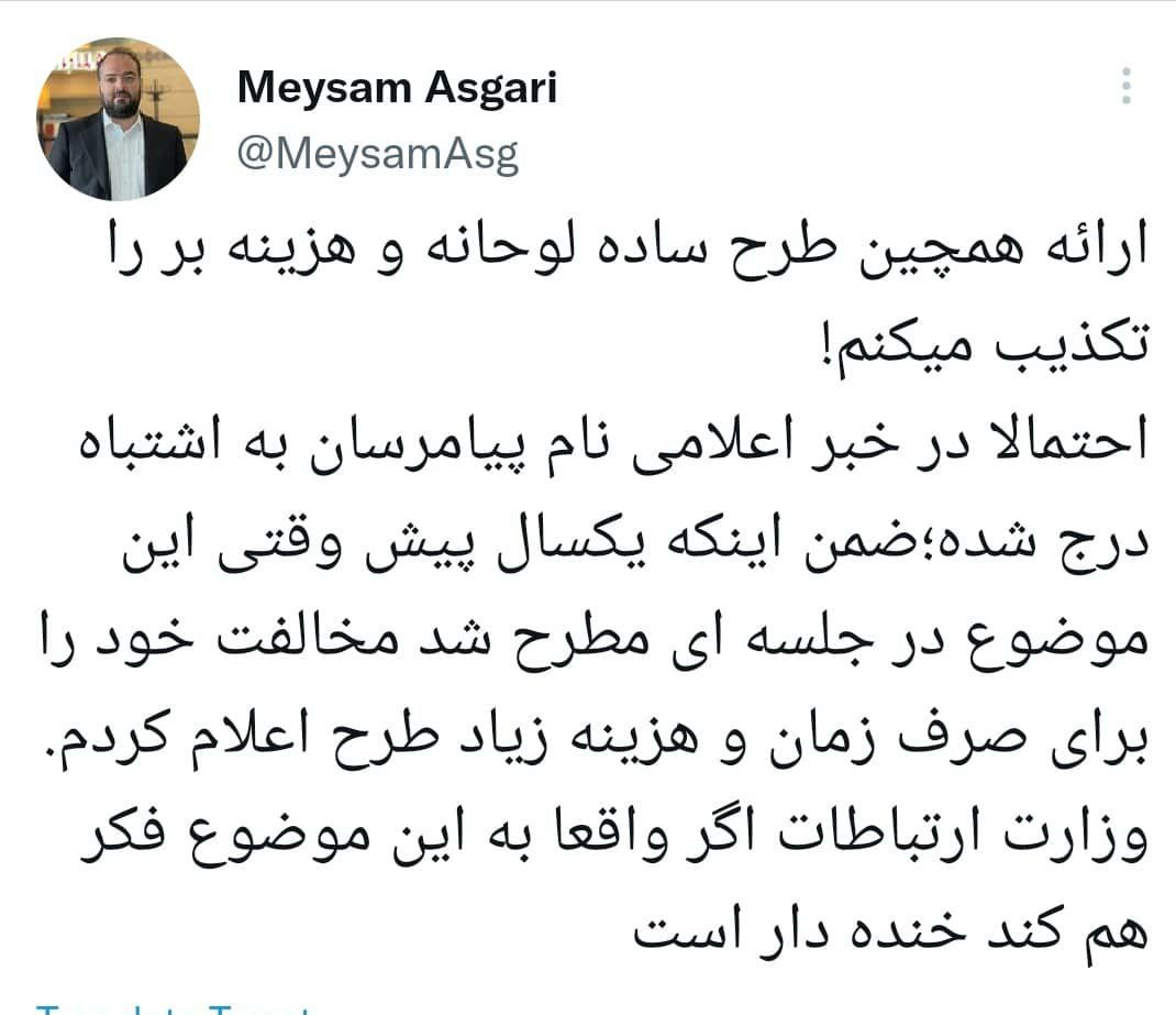 مدیرعامل آیگپ ارائه طرح اتصال پیام‌رسان‌ها به یکدیگر را تکذیب کرد
