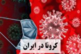 آخرین آمار کرونا در ایران، ۱۸ مهر ۱۴۰۱: فوت ۴ نفر در شبانه روز گذشته / شناسایی ۷۲۴ بیمار جدید کرونایی