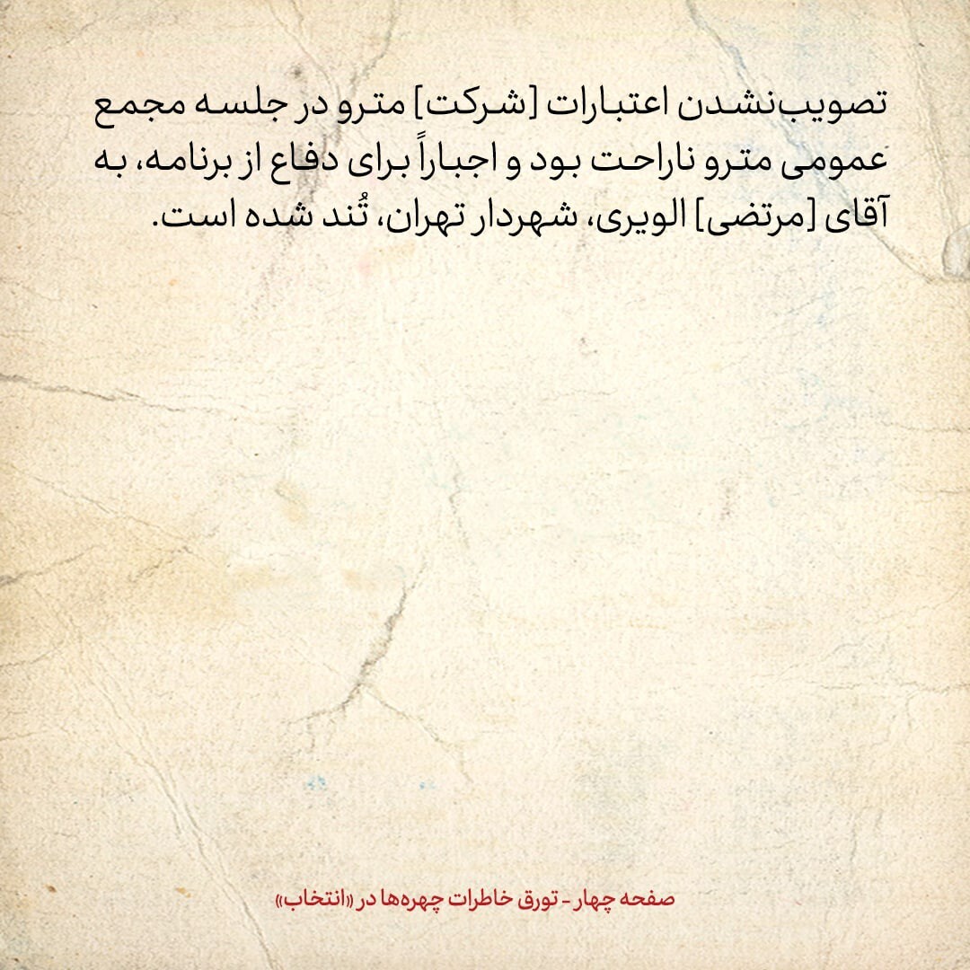خاطرات هاشمی رفسنجانی، ۱۸ مهر ۱۳۷۸: گلایه مقام قوه قضاییه از هاشمی شاهرودی و احمد جنتی