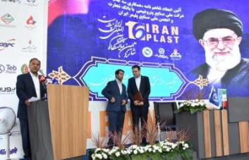 امضای تفاهمنامه همکاری بانک تجارت با شرکت ملی صنایع پتروشیمی و انجمن ملی صنایع پلیمر ایران امضای تفاهمنامه همکاری بانک تجارت با شرکت ملی صنایع پتروشیمی و انجمن ملی صنایع پلیمر ایران