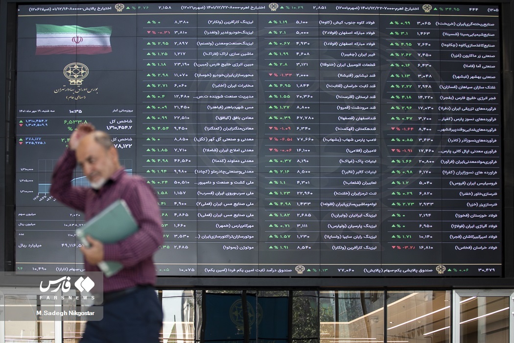 تصاویر: تالار بورس اوراق بهادار تهران