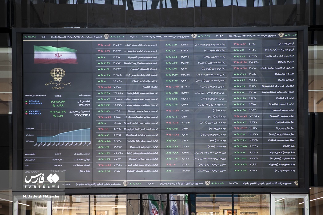 تصاویر: تالار بورس اوراق بهادار تهران