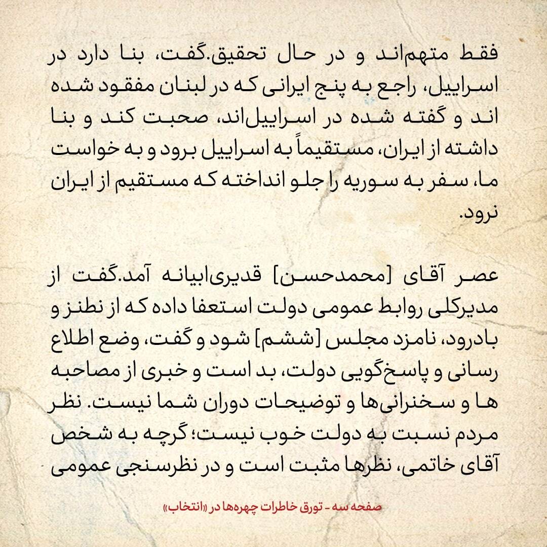 خاطرات هاشمی رفسنجانی، ۲۵ مهر ۱۳۷۸: صفری سفیر ایران در روسیه گفت ابطحی وقت ملاقات با خاتمی نمی‌دهد /قدیری ابیانه گفت نظر‌ها به خاتمی مثبت است