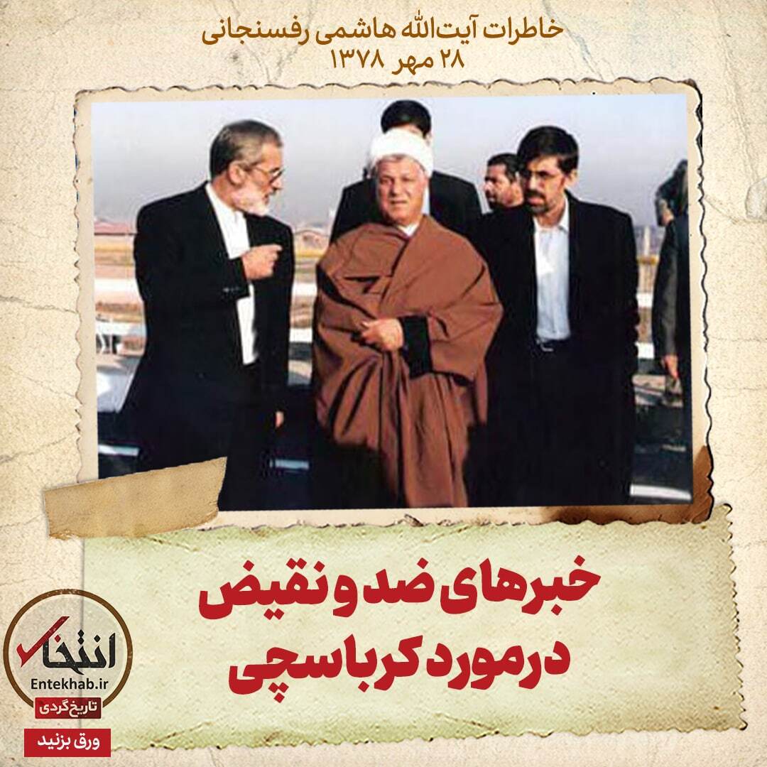 هاشمی