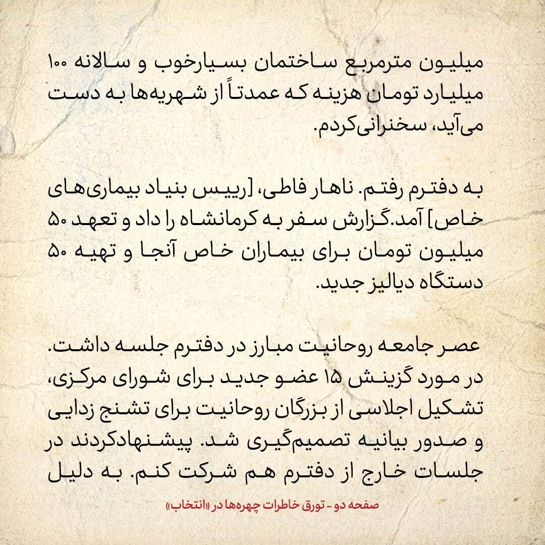 هاشمی