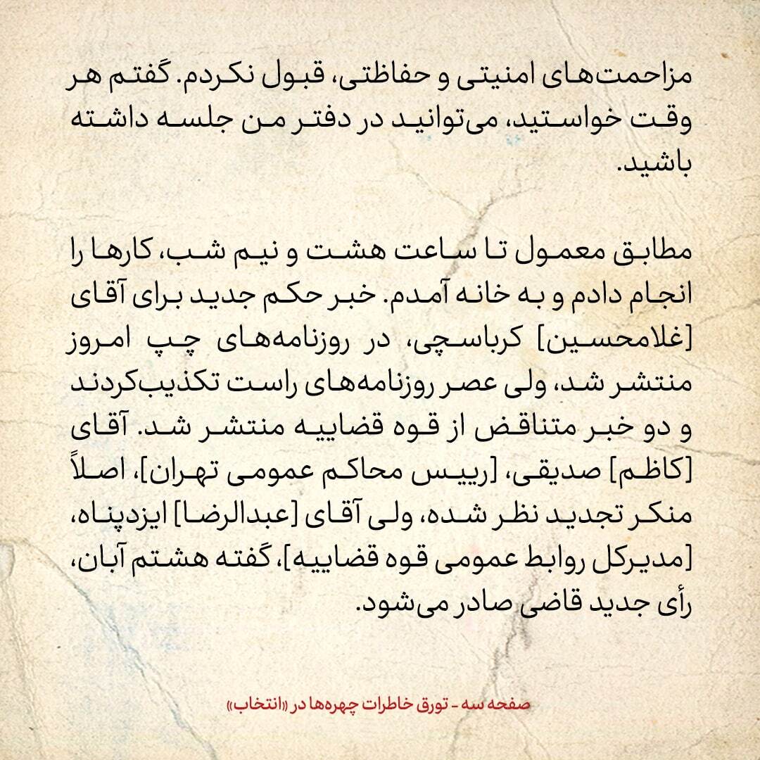 هاشمی