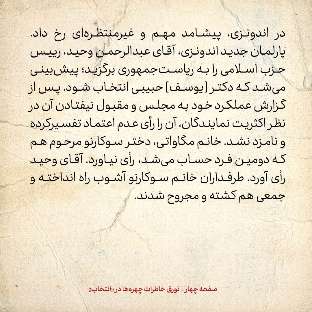 هاشمی