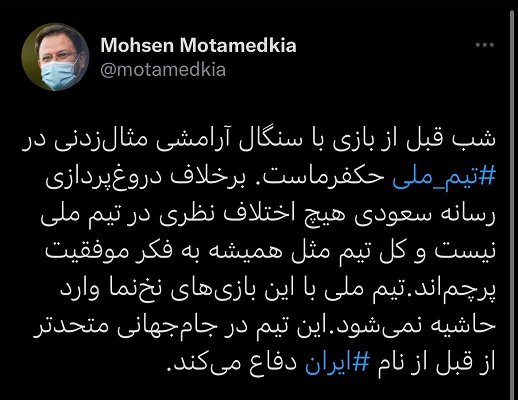 مدیر روابط عمومی وزارت ورزش: هیچ اختلاف نظری در تیم ملی نیست مدیر روابط عمومی وزارت ورزش: هیچ اختلاف نظری در تیم ملی نیست