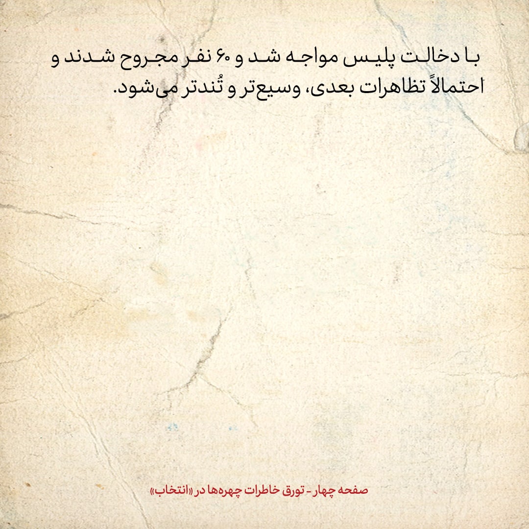 خاطرات هاشمی رفسنجانی، ۸ مهر ۱۳۷۸: چپی&zwnj;ها می&zwnj;گویند جامعه روحانیت علیه خاتمی توطئه به راه انداخته
