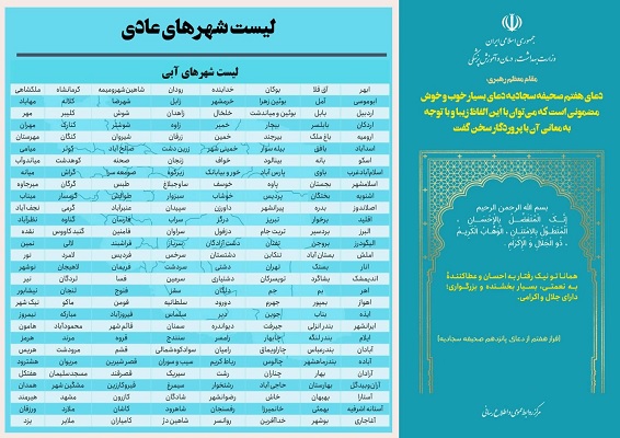 هیچ شهری در شرایط بسیار پرخطرِ قرمز قرار ندارد/ 232 شهر در شرایط عادی کرونایی هیچ شهری در شرایط بسیار پرخطرِ قرمز قرار ندارد/ 232 شهر در شرایط عادی کرونایی