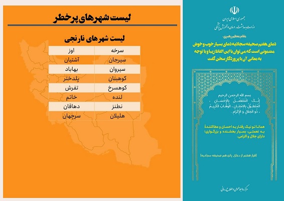 هیچ شهری در شرایط بسیار پرخطرِ قرمز قرار ندارد/ 232 شهر در شرایط عادی کرونایی هیچ شهری در شرایط بسیار پرخطرِ قرمز قرار ندارد/ 232 شهر در شرایط عادی کرونایی