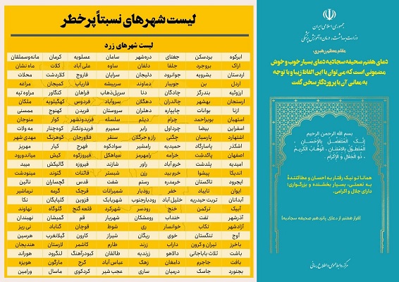 هیچ شهری در شرایط بسیار پرخطرِ قرمز قرار ندارد/ 232 شهر در شرایط عادی کرونایی هیچ شهری در شرایط بسیار پرخطرِ قرمز قرار ندارد/ 232 شهر در شرایط عادی کرونایی